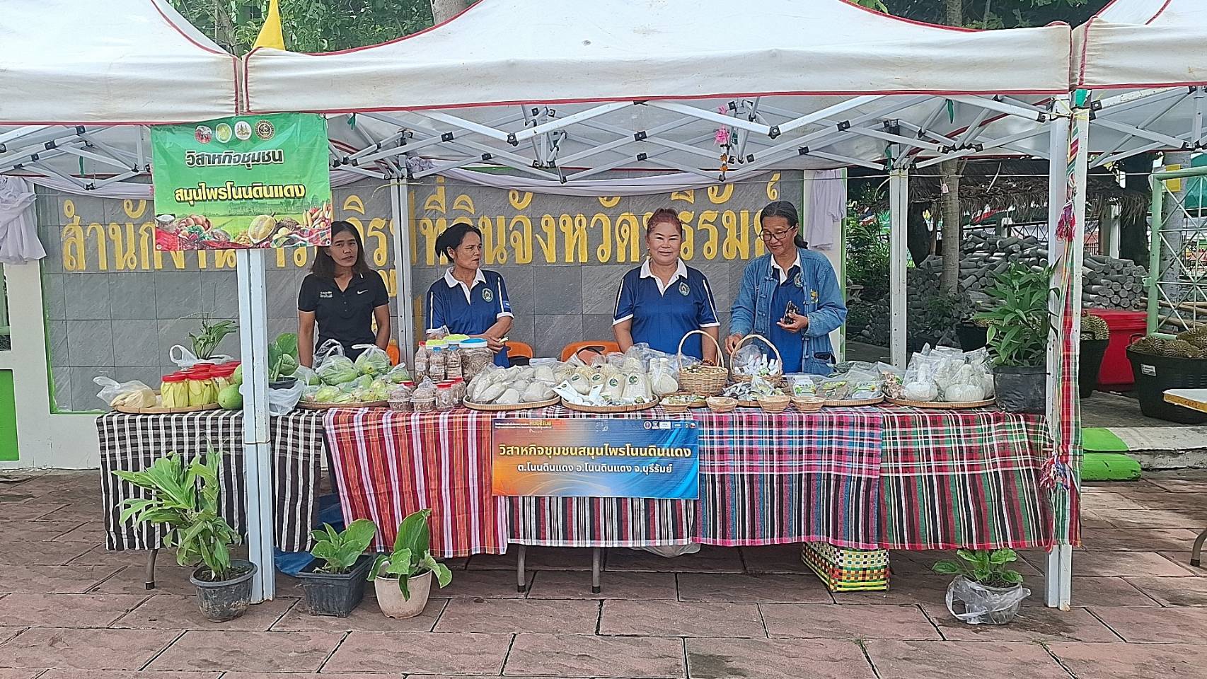 title - วันพฤหัสบดีที่ 9 กรกฎาคม 2569 นายประเสริฐ กาญจนเกียรติกุล ปฏิรูปที่ดินจังหวัดบุรีรัมย์ ร่วมพิธีเปิดโครงการส่งเสริมการตลาด และประชาสัมพันธ์สินค้าเกษตรมูลค่่าสูงจังหวัดบุรีรัมย์ฯ (ตลาดนัด 3 เกลอ) 